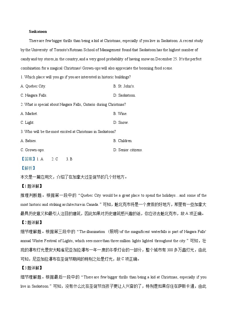 2020届广东省茂名市高三级第一次综合测试英语试题（解析版）02