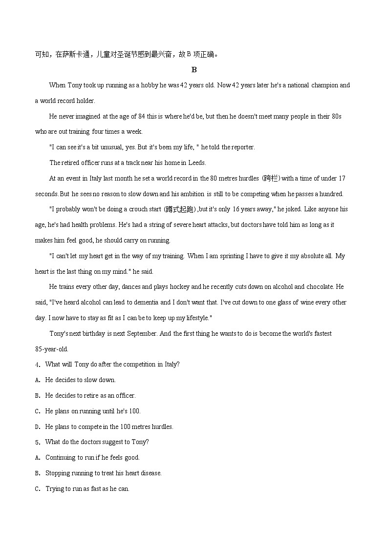 2020届广东省茂名市高三级第一次综合测试英语试题（解析版）03