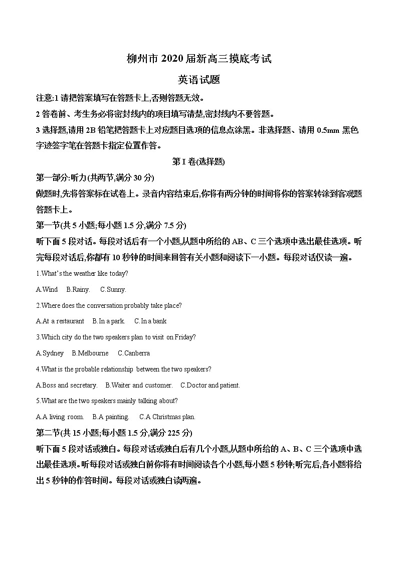 2020届广西自治区柳州市2019—2020学年高三上学期摸底考试英语试题（解析版）01