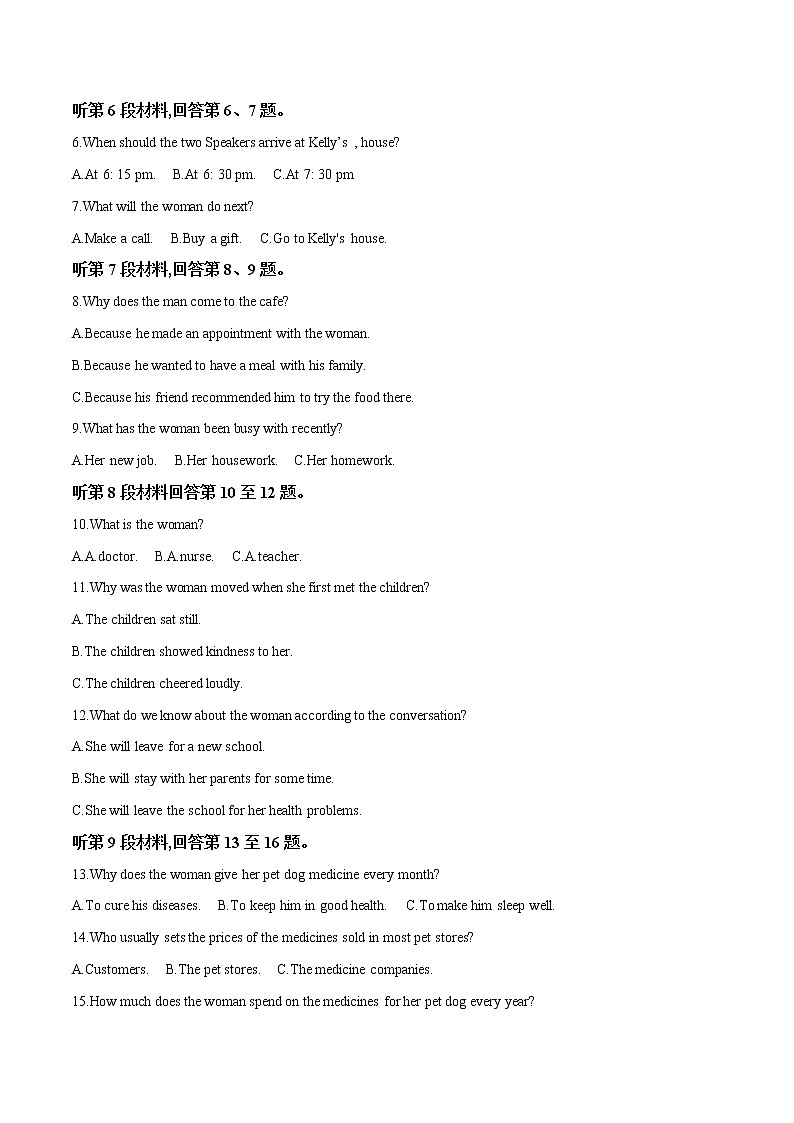 2020届广西自治区柳州市2019—2020学年高三上学期摸底考试英语试题（解析版）02