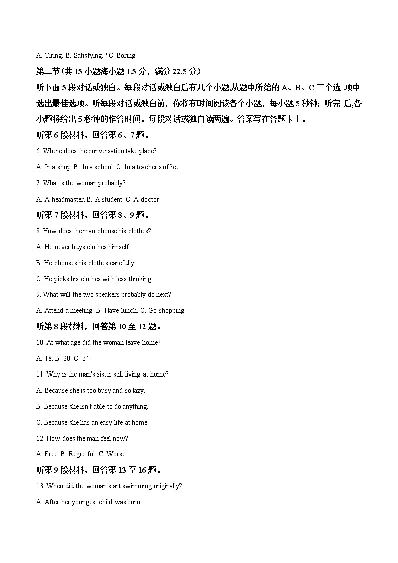 2020届山西省太原市高三上学期期末英语试题（解析版）02