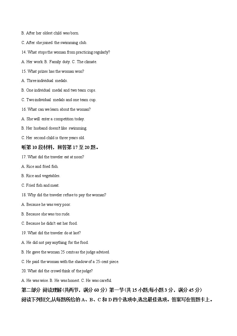 2020届山西省太原市高三上学期期末英语试题（解析版）03