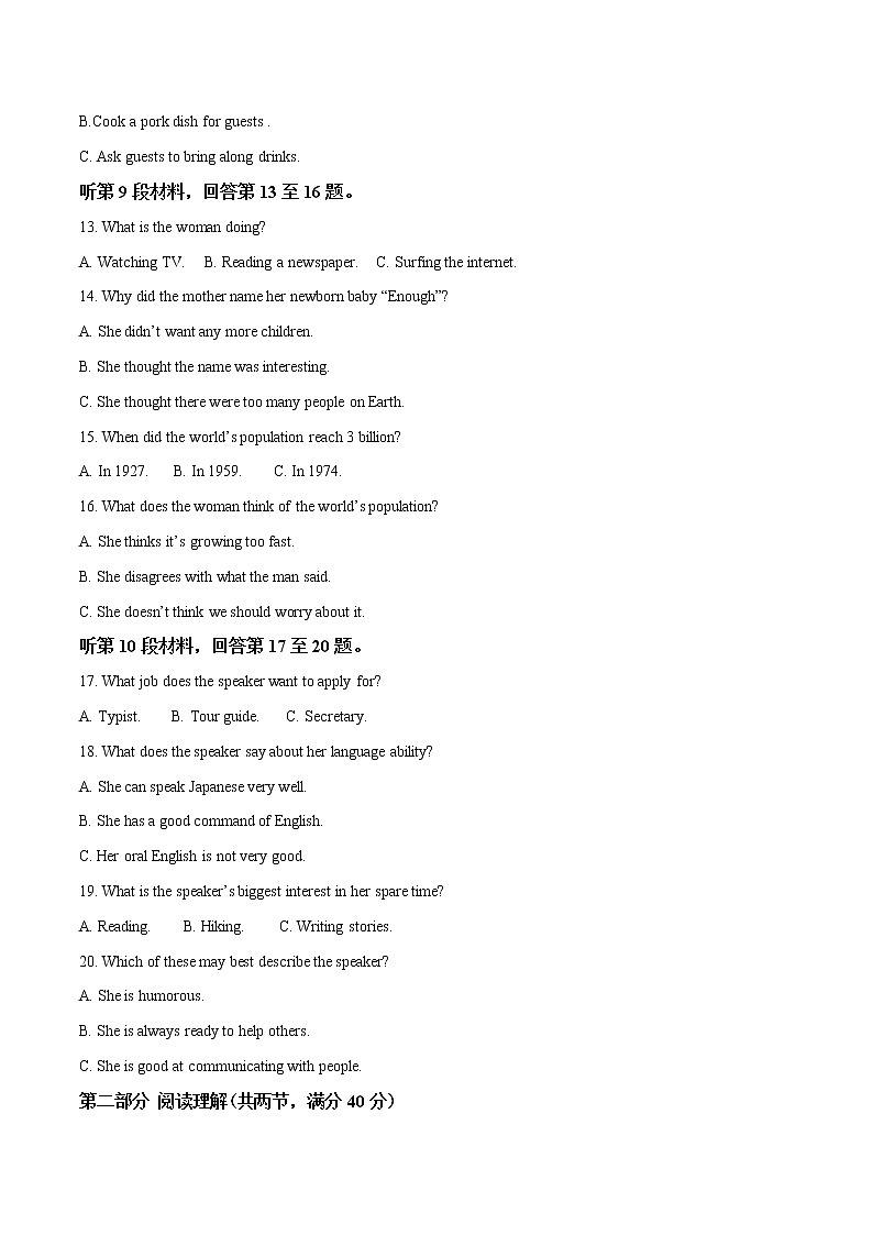 2020届四川省成都外国语学校高三12月月考英语试题（解析版）03
