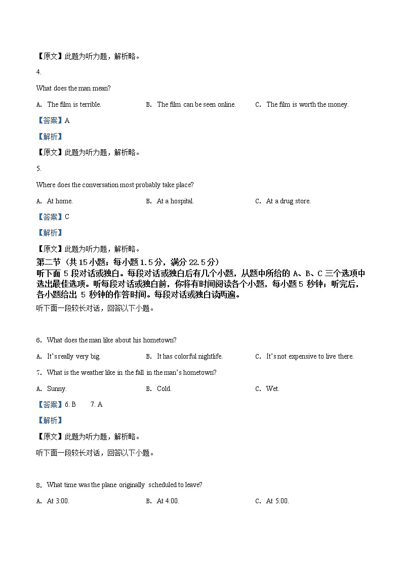 2020届湖北省荆州中学、宜昌一中等“荆、荆、襄、宜四地七校高三上学期期末英语试题（解析版）02