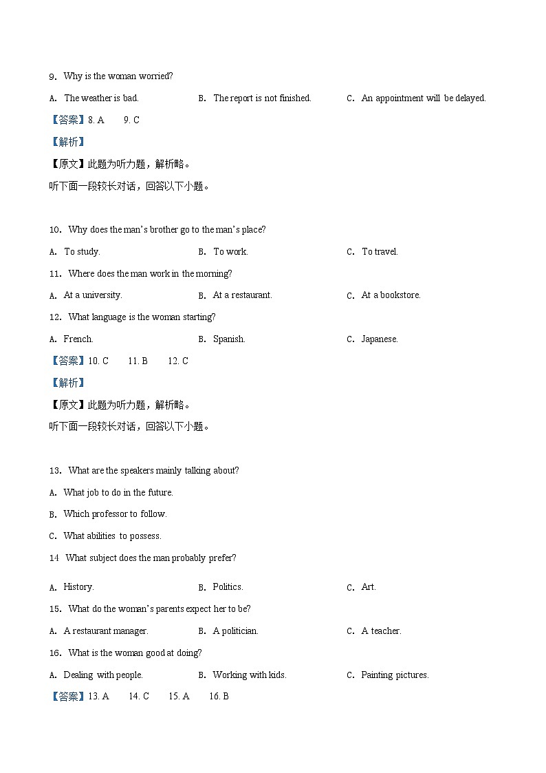 2020届湖北省荆州中学、宜昌一中等“荆、荆、襄、宜四地七校高三上学期期末英语试题（解析版）03