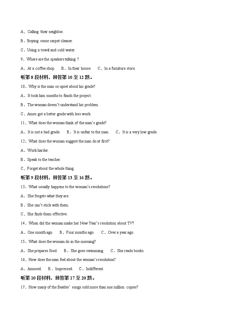 2020届湖北省荆门市高三调考英语试题（解析版）第2页