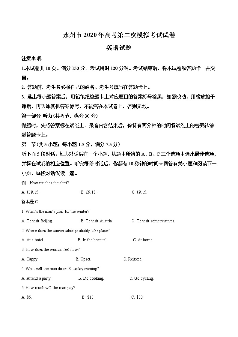 2020届湖南省永州市高考第二次模拟英语试题（解析版）01