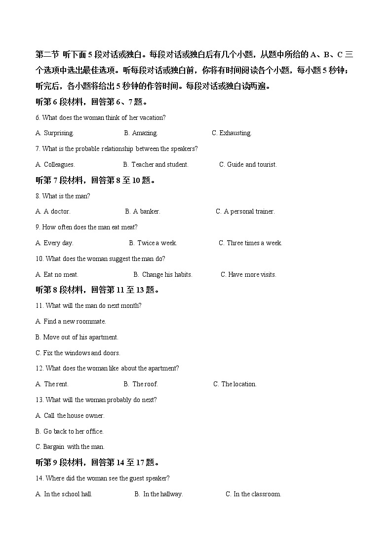2020届湖南省永州市高考第二次模拟英语试题（解析版）02