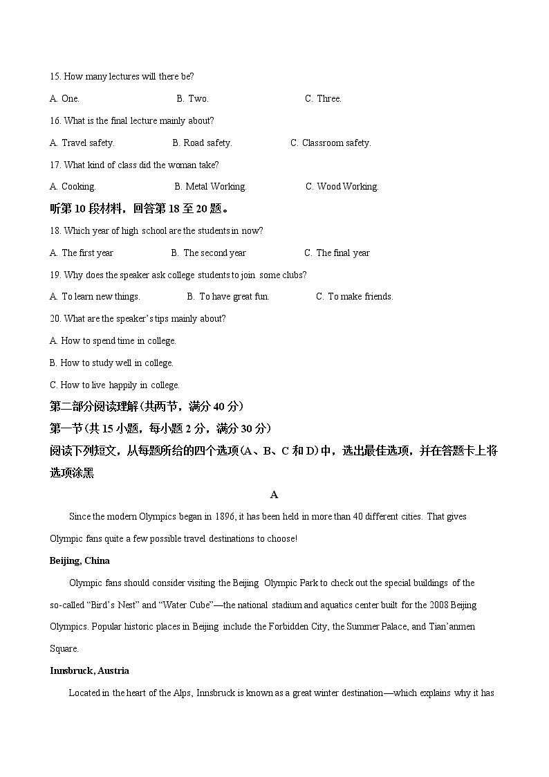 2020届湖南省永州市高考第二次模拟英语试题（解析版）03
