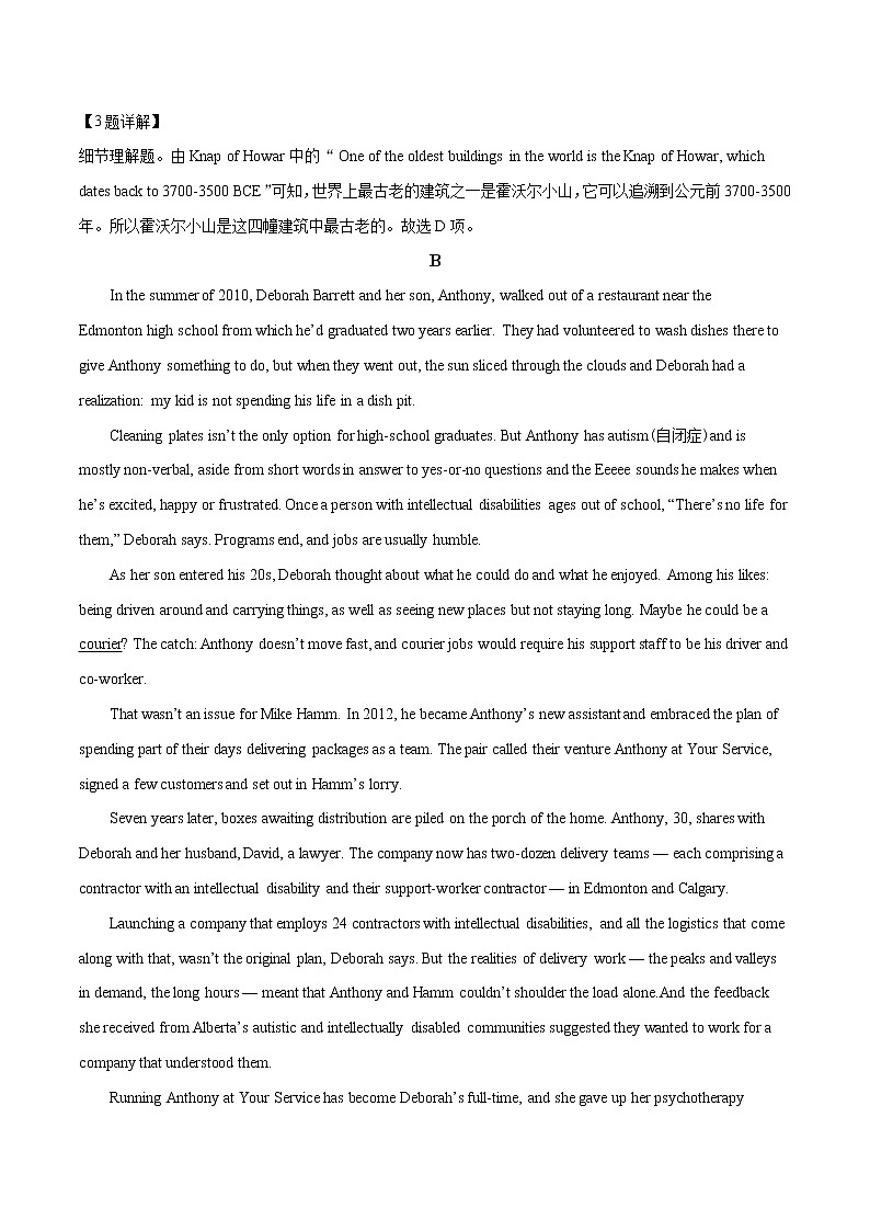 2020届清华大学中学生标准学术能力诊断性测试1月英语试题（解析版）03