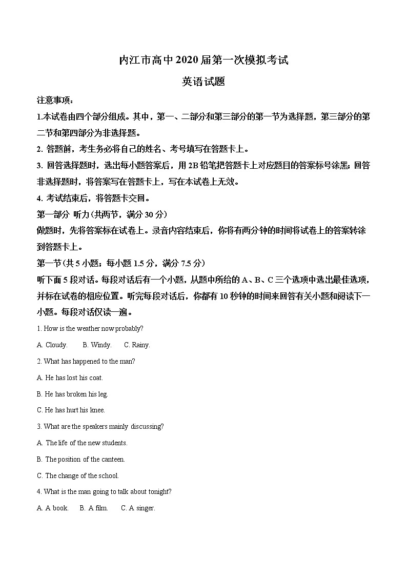2020届四川省内江市高考第一次模拟英语试题（解析版）01