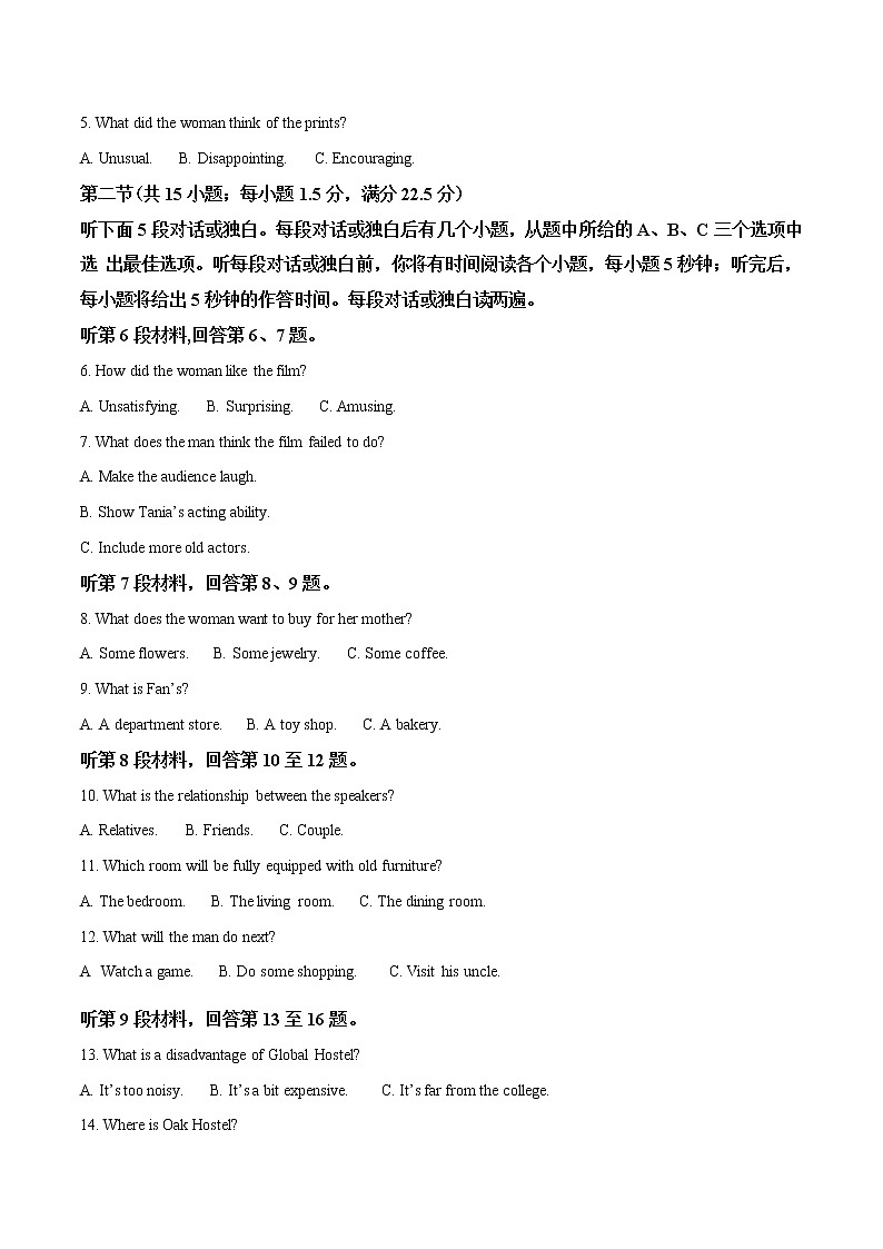 2020届四川省内江市高考第一次模拟英语试题（解析版）02