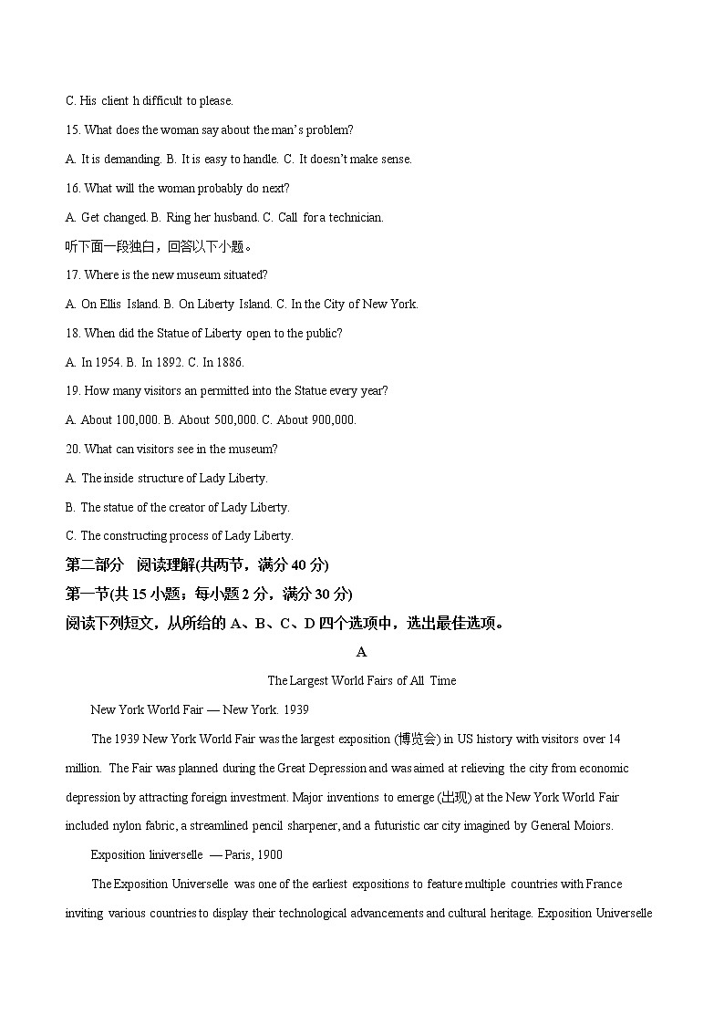 2020届四省名校高三第一次大联考英语试题（解析版）03