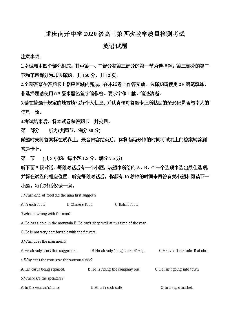 2020届重庆南开中学高三上学期第四次教学质量检测英语试题（解析版）01