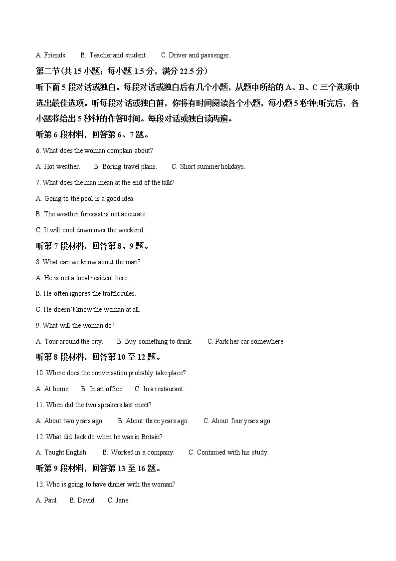 2020届重庆市巴蜀中学高三“一诊”模拟测试卷英语试题（解析版）02