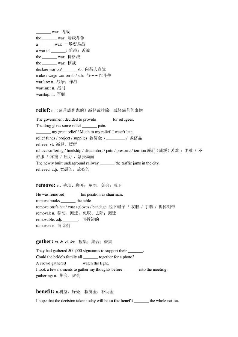 高考词汇专题复习：lesson1第3页