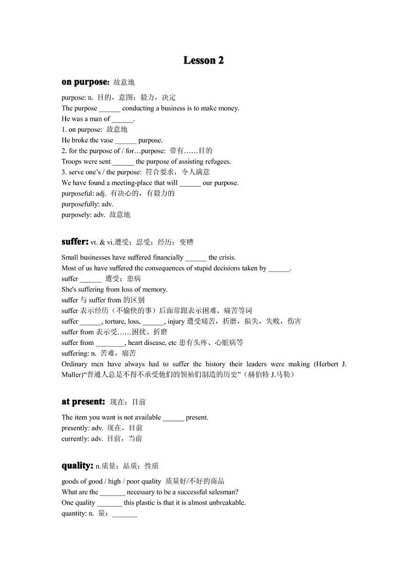 高考词汇专题复习：Lesson201