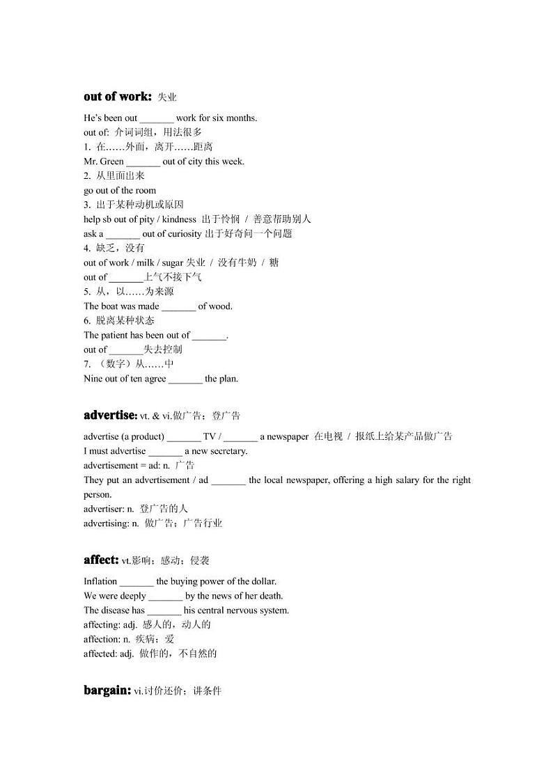 高考词汇专题复习：Lesson202