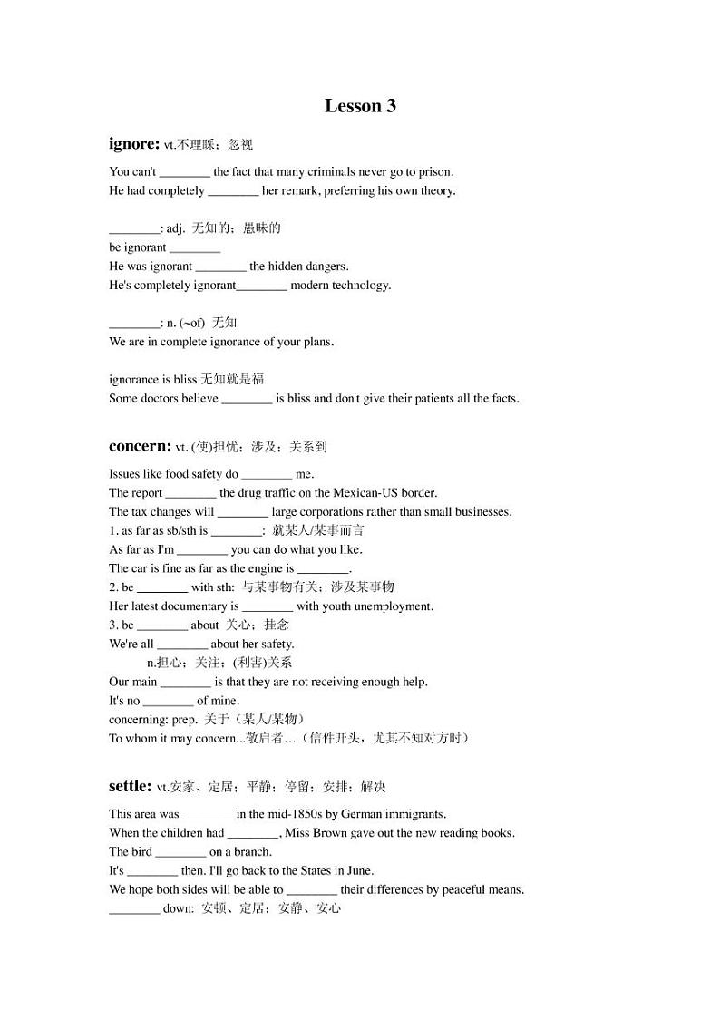 高考词汇专题复习：Lesson3第1页