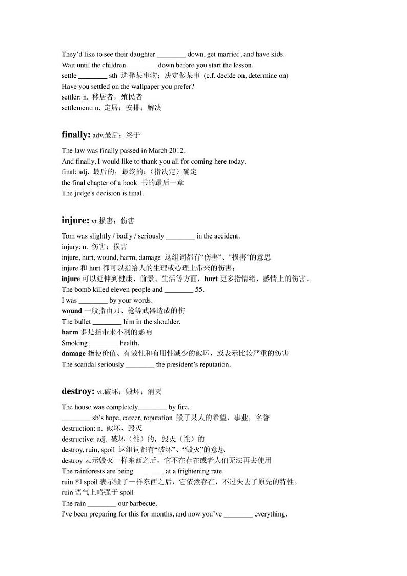 高考词汇专题复习：Lesson3第2页