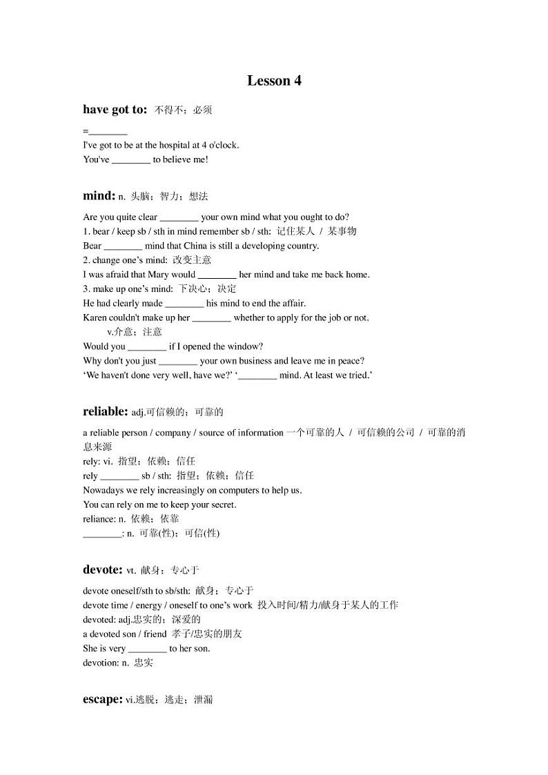高考词汇专题复习：Lesson401