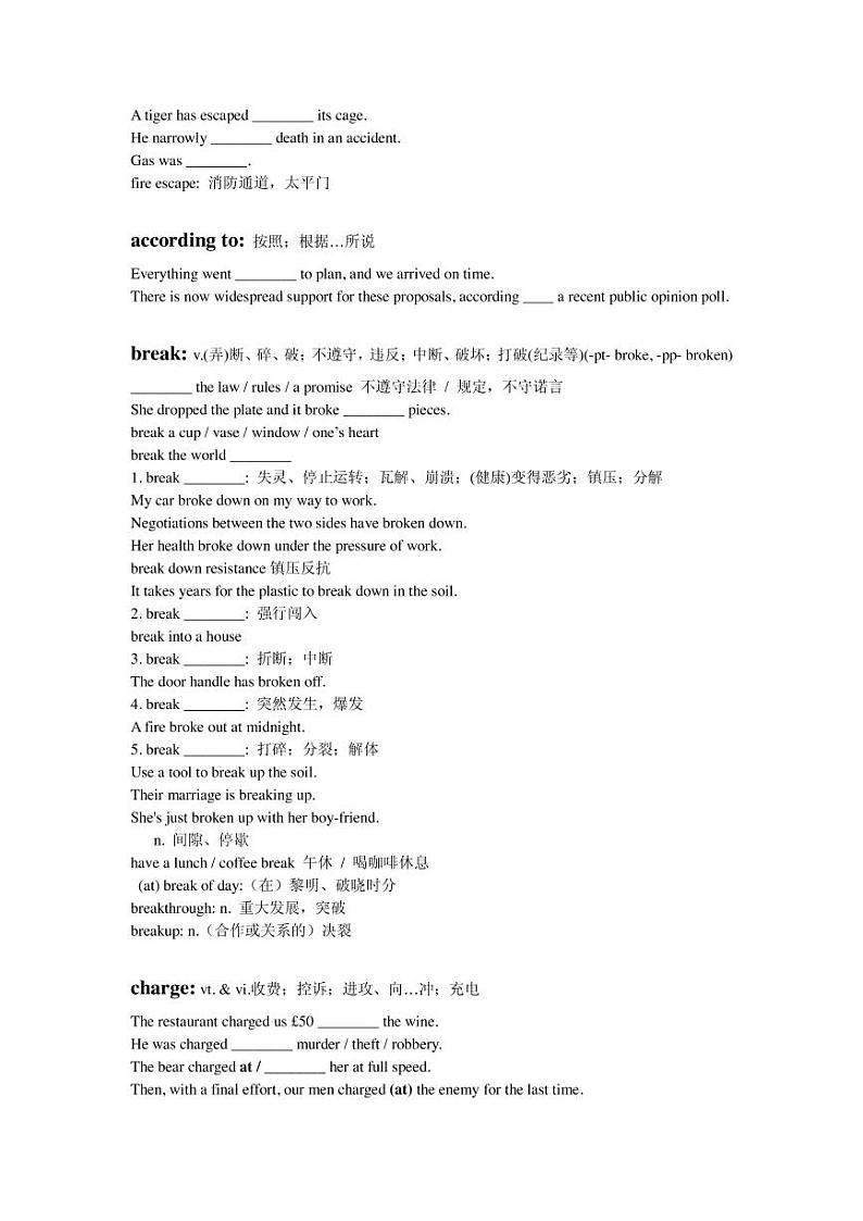 高考词汇专题复习：Lesson402