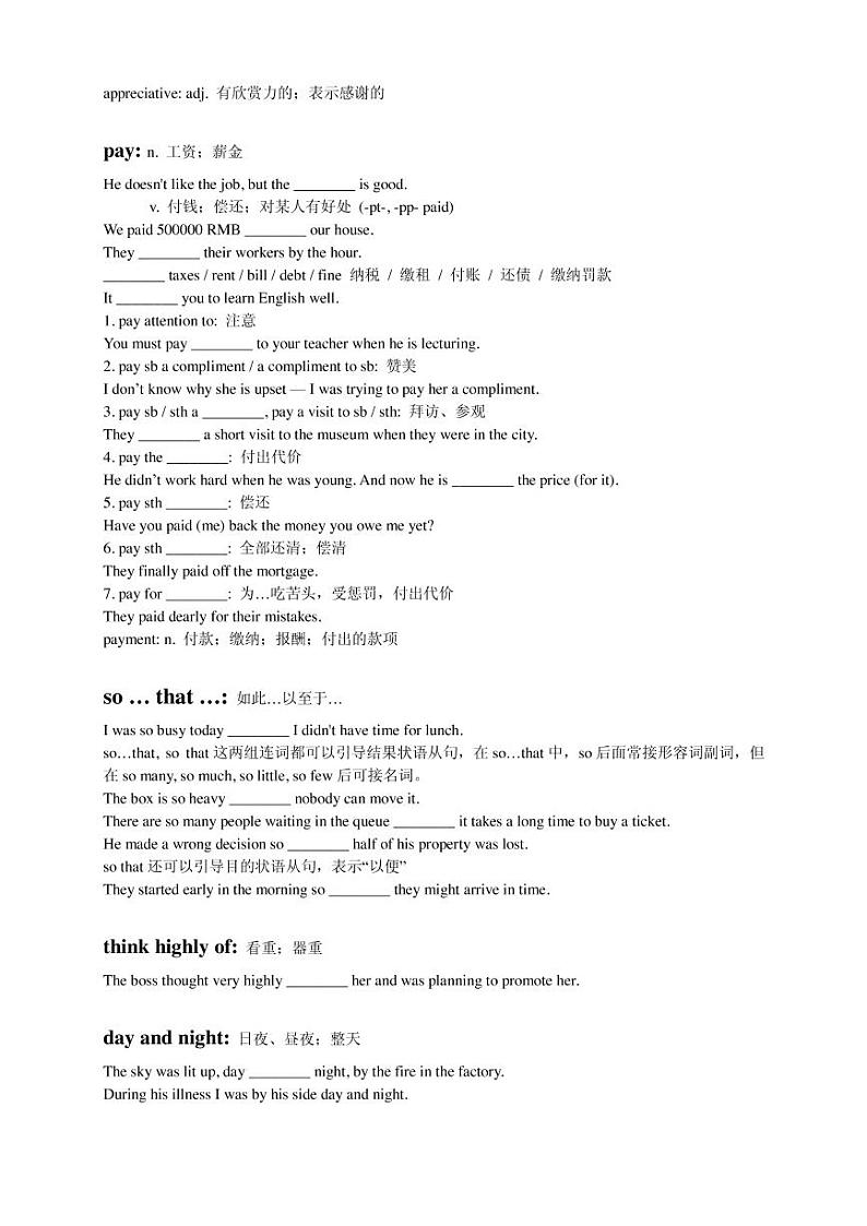 高考词汇专题复习：Lesson5第2页
