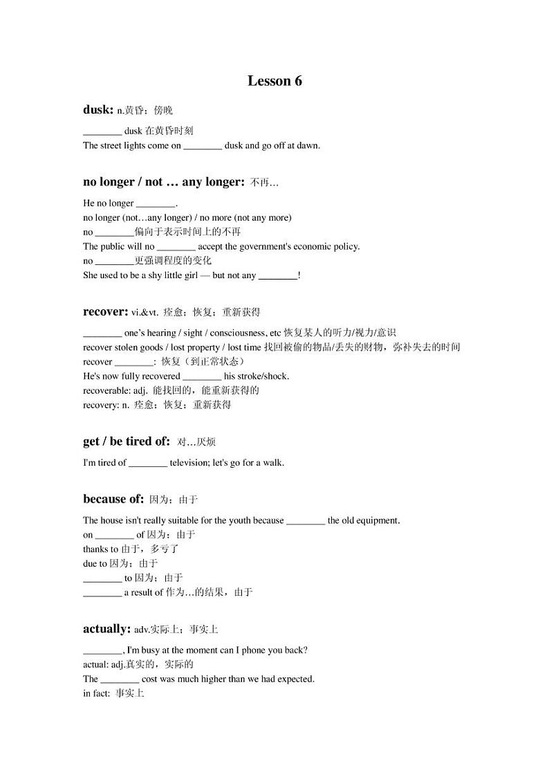 高考词汇专题复习：Lesson6第1页