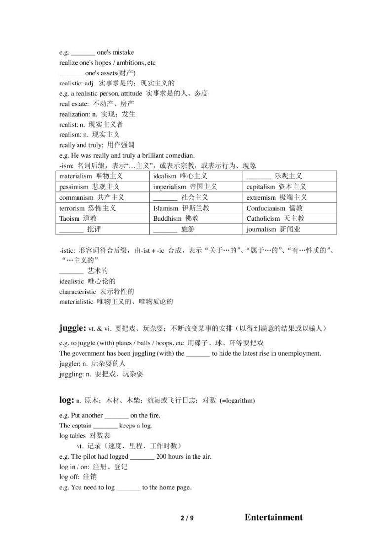 高考词汇专题复习：Lesson3702