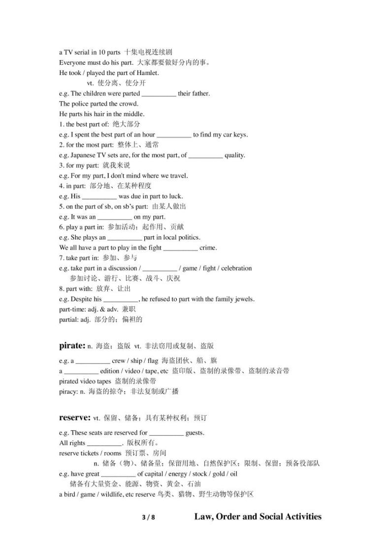 高考词汇专题复习：Lesson4003