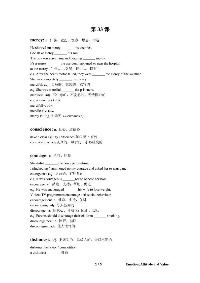 高考词汇专题复习：Lesson33第1页