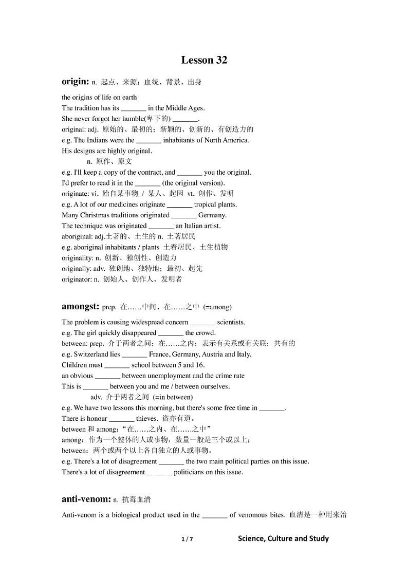 高考词汇专题复习：Lesson32第1页