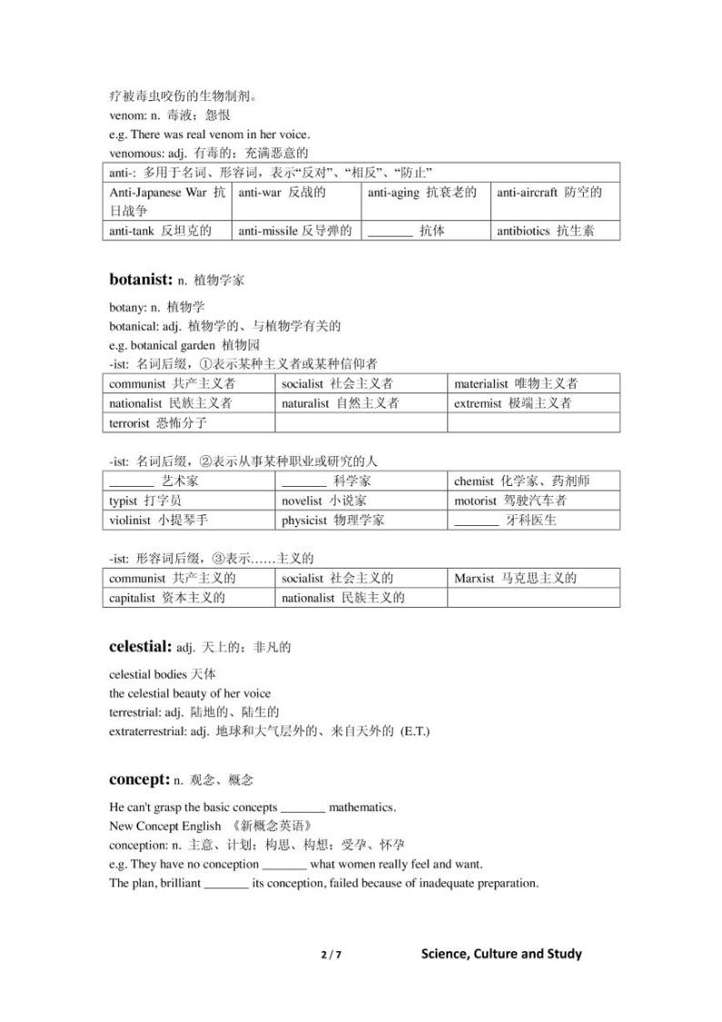 高考词汇专题复习：Lesson3202