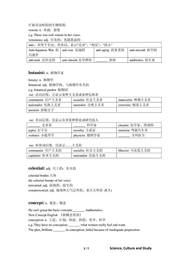 高考词汇专题复习：Lesson32第2页