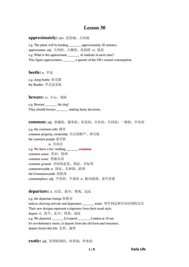 高考词汇专题复习：Lesson30第1页