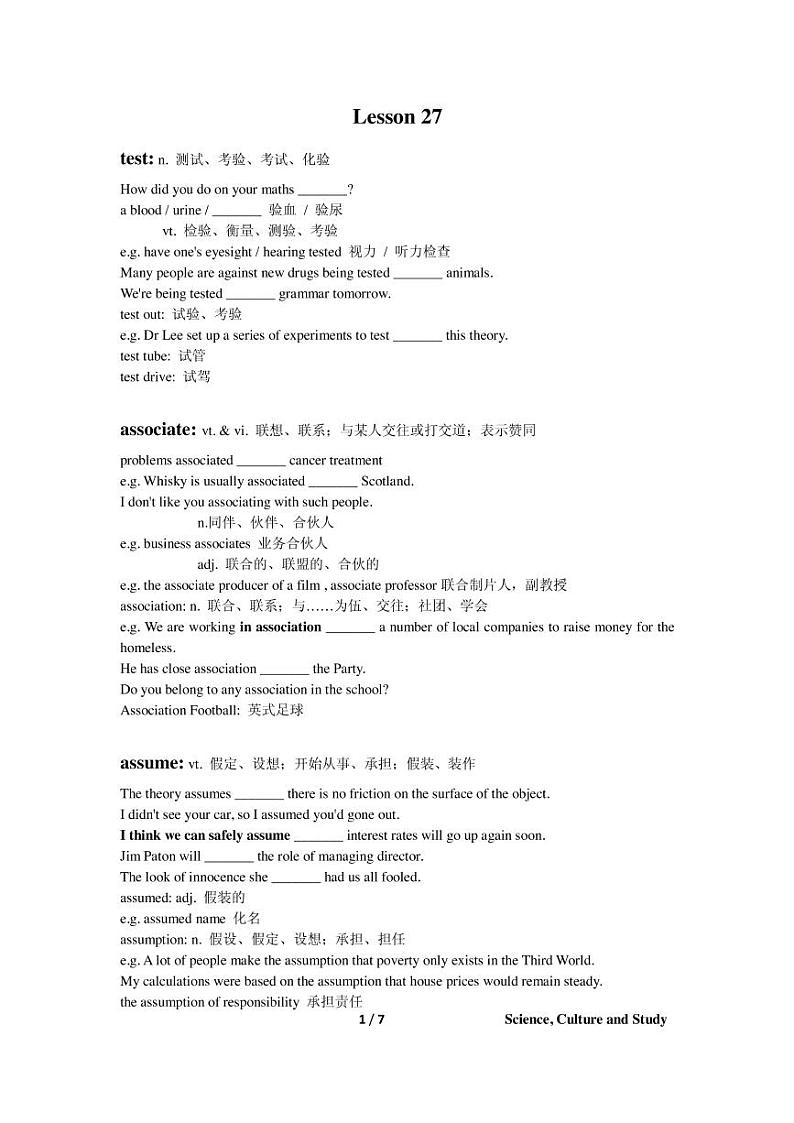 高考词汇专题复习：Lesson27第1页