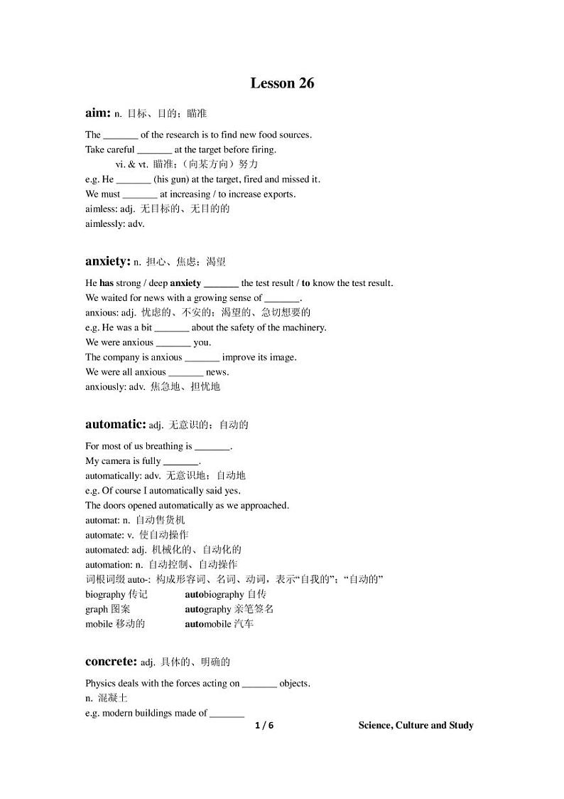 高考词汇专题复习：Lesson26第1页