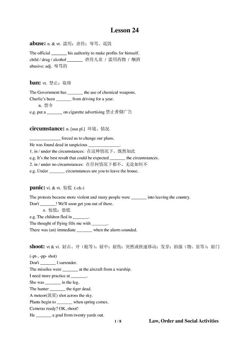 高考词汇专题复习：Lesson2401