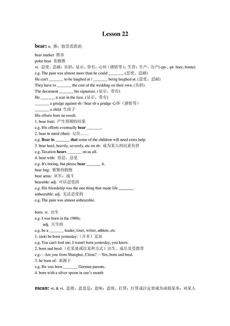 高考词汇专题复习：Lesson22第1页