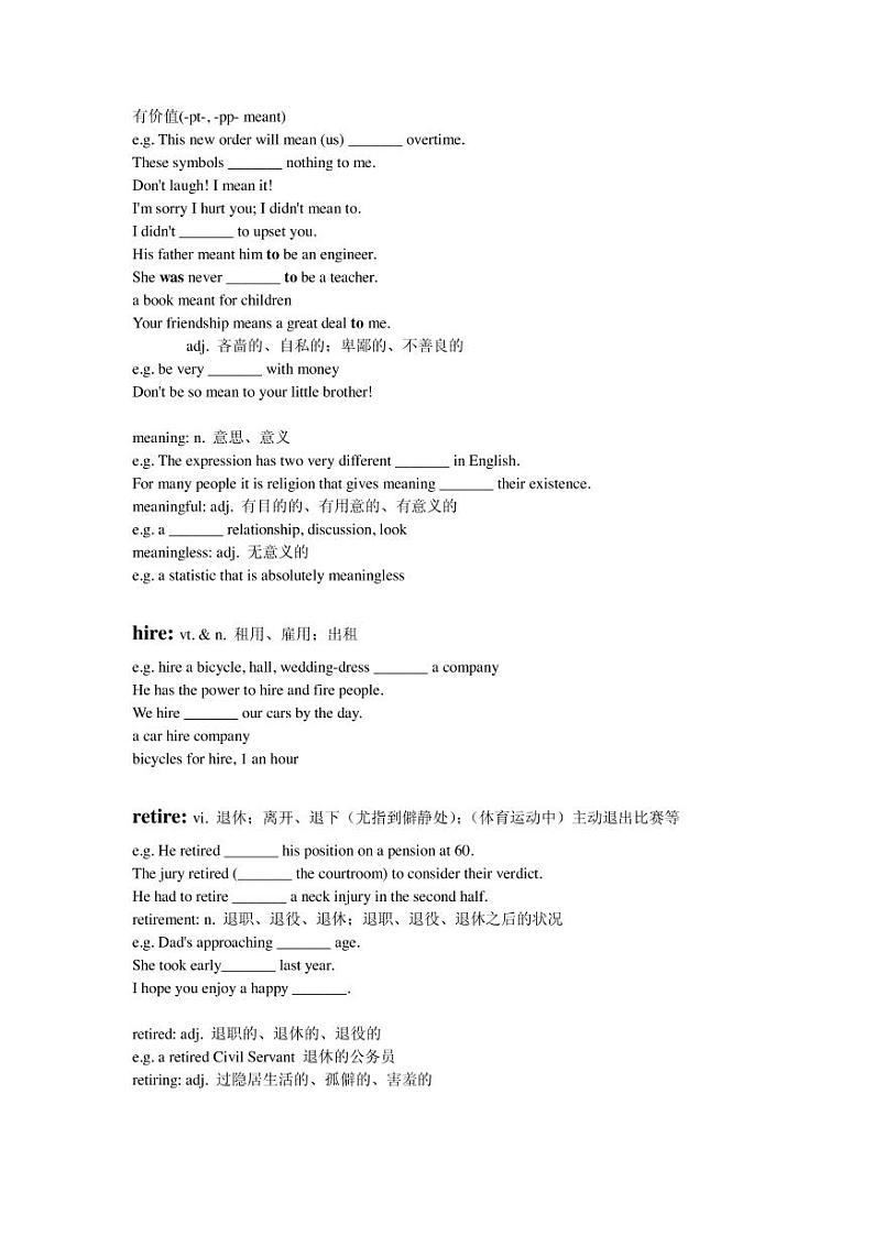 高考词汇专题复习：Lesson22第2页