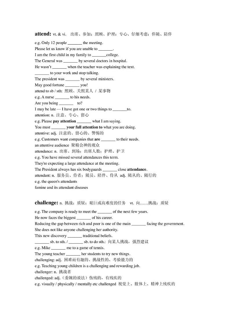 高考词汇专题复习：Lesson22第3页