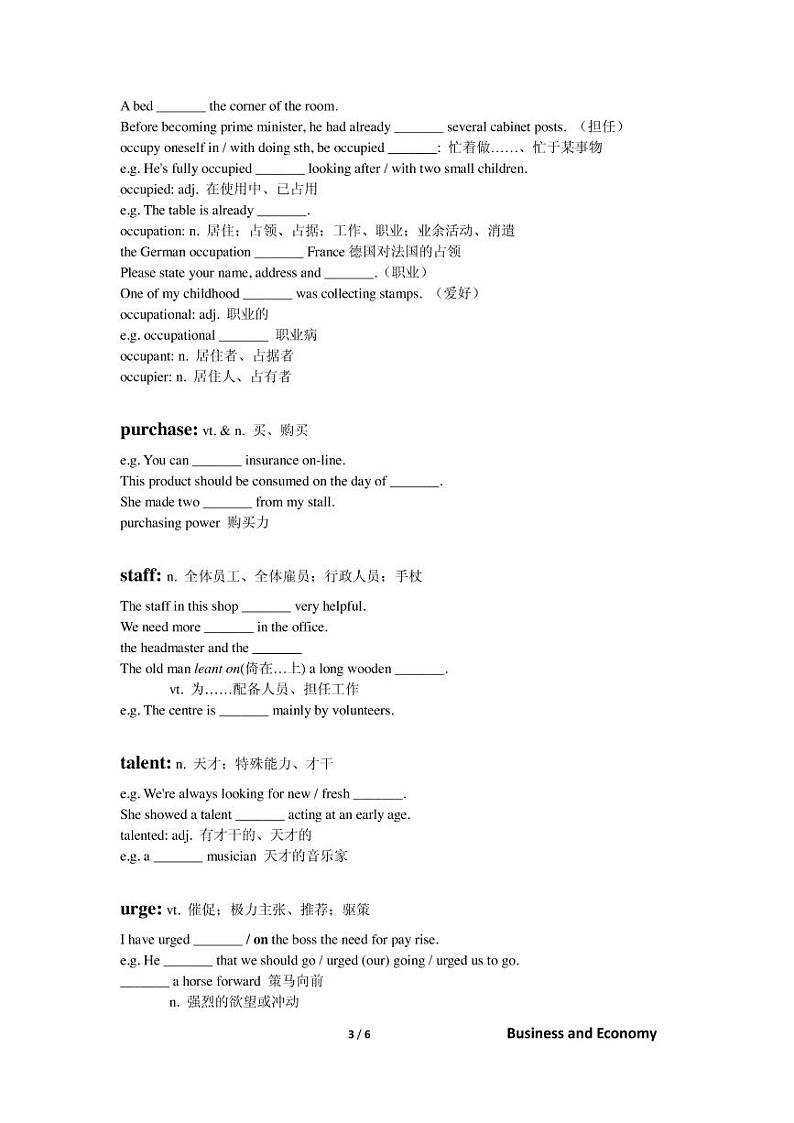 高考词汇专题复习：Lesson21第3页