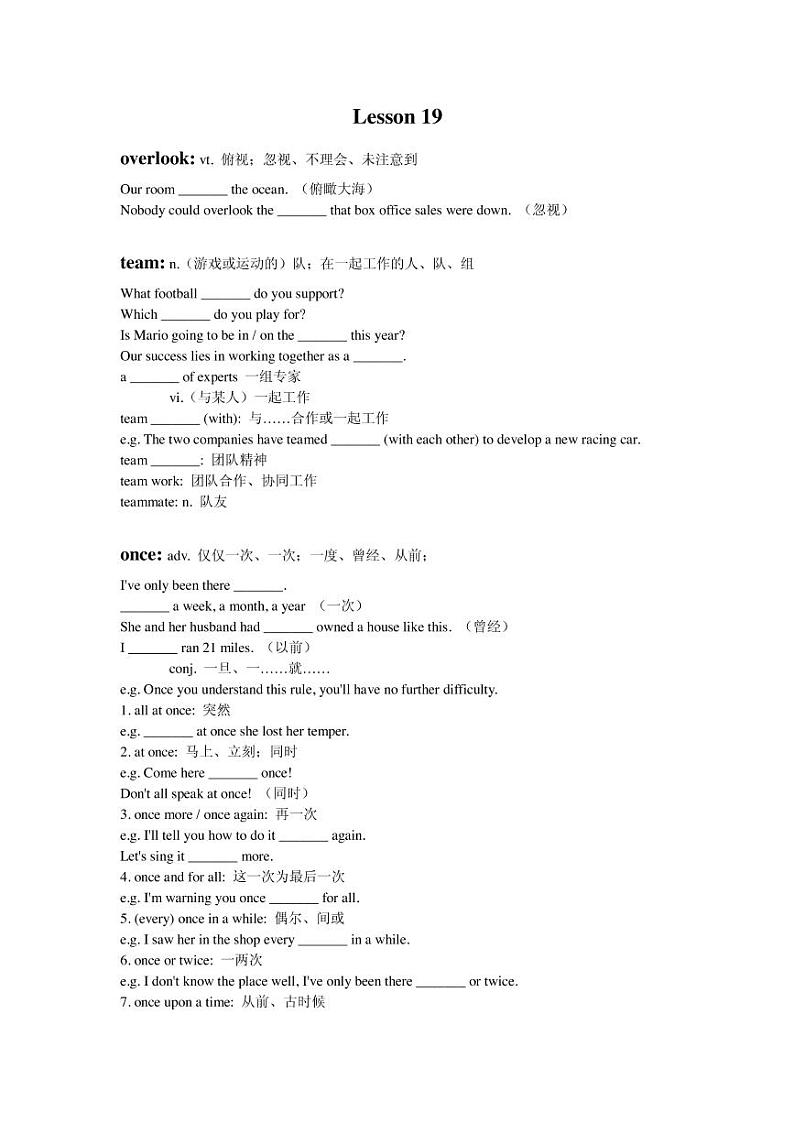 高考词汇专题复习：Lesson1901