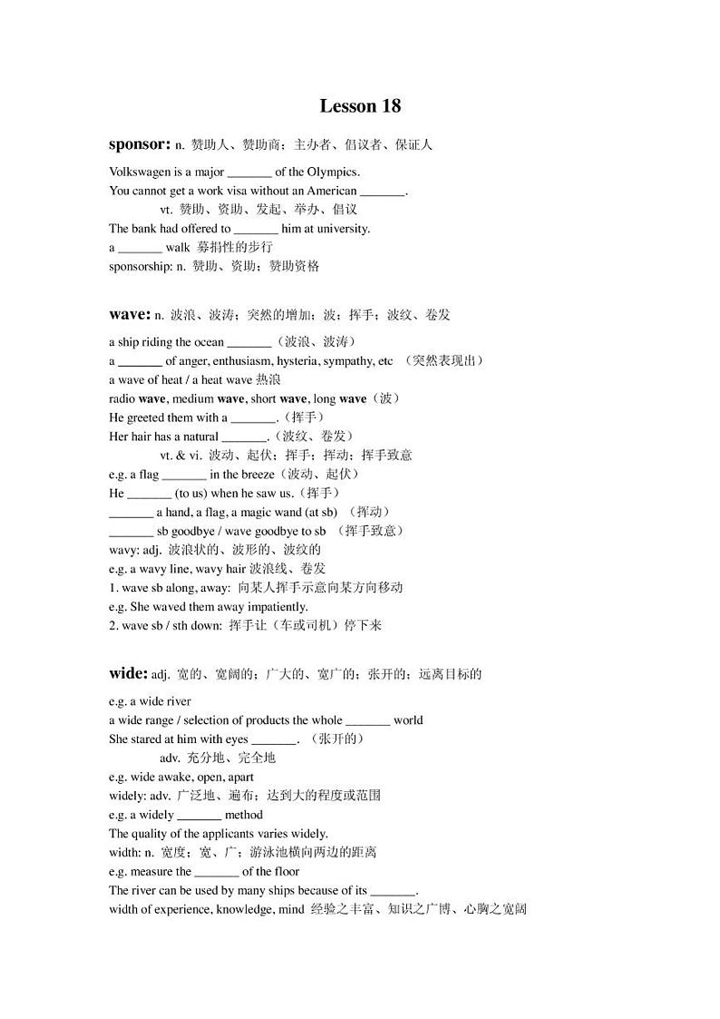 高考词汇专题复习：Lesson1801