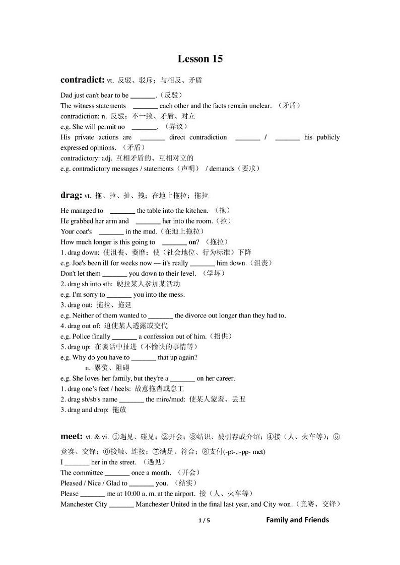 高考词汇专题复习：Lesson15第1页