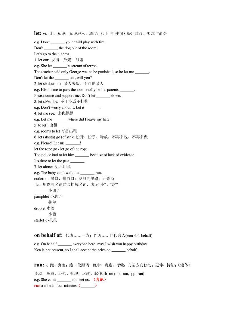 高考词汇专题复习：Lesson1402