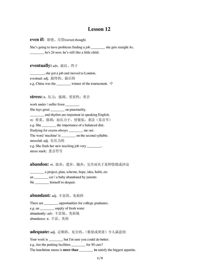 高考词汇专题复习：Lesson12第1页