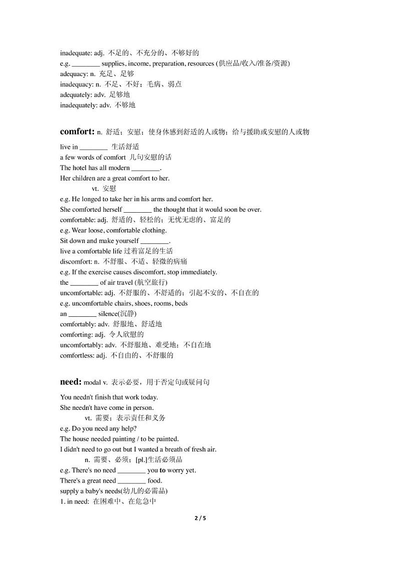高考词汇专题复习：Lesson12第2页