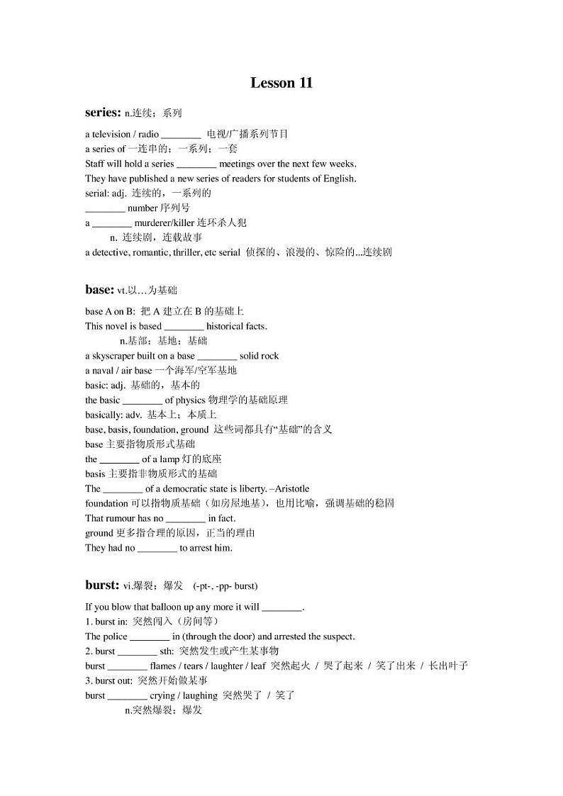 高考词汇专题复习：Lesson11第1页