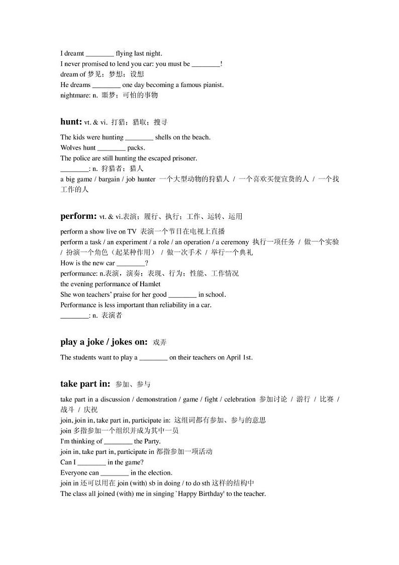 高考词汇专题复习：Lesson11第3页